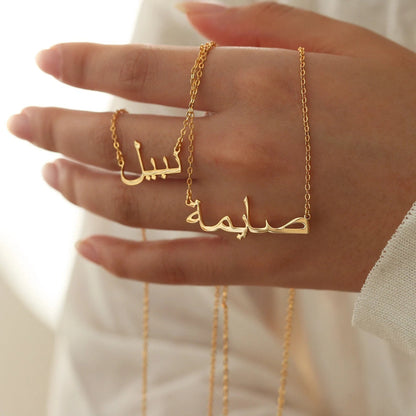 Naamketting met je naam in het Arabisch